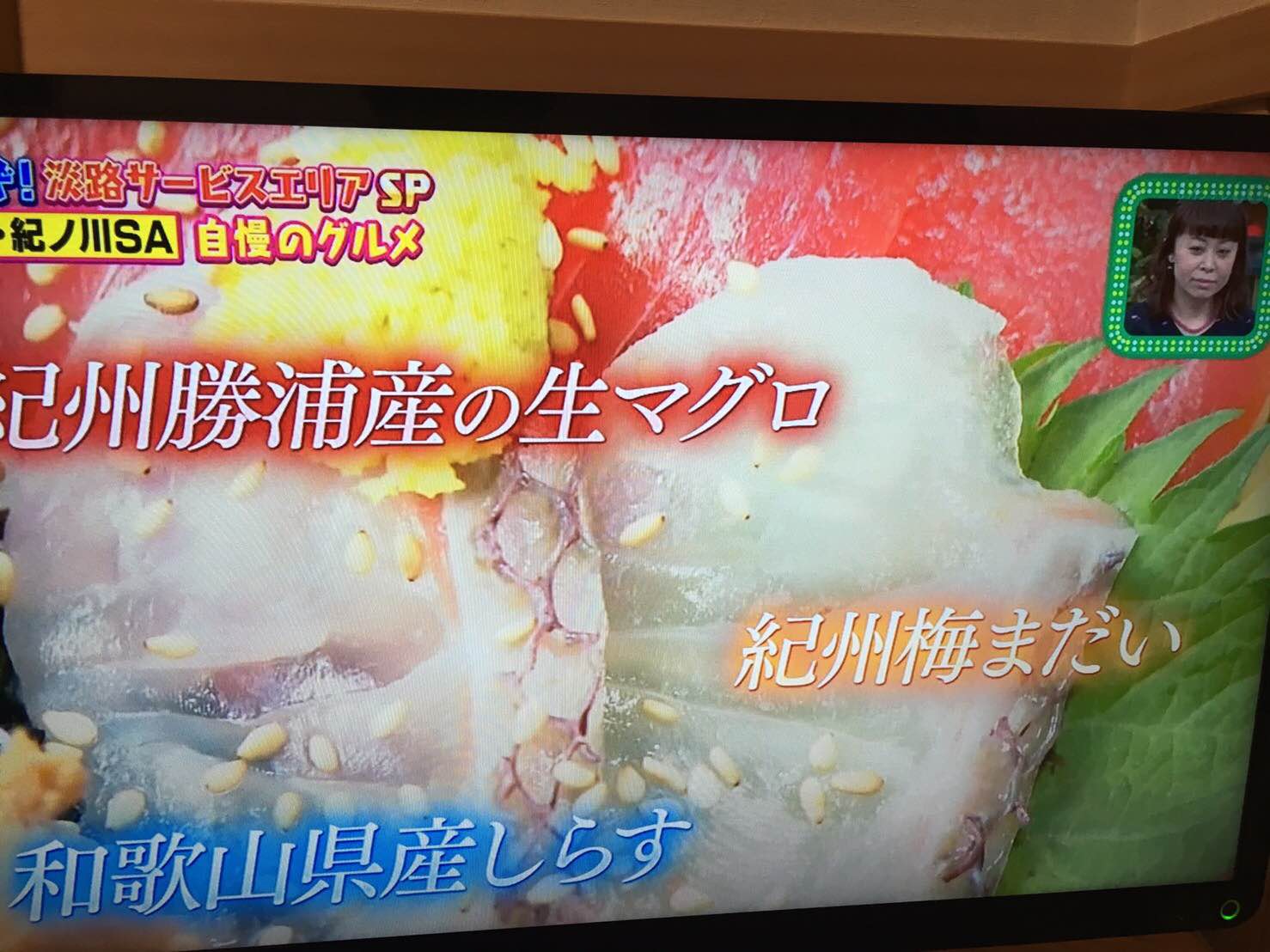 関西テレビ「ちゃちゃ入れマンデー」で、紀州梅まだいが紹介されました。